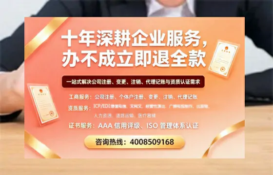 内蒙古办理<a href='https://www.tazcjz.cn/'>ICP<a href='https://www.tazcjz.cn/'>增值电信许可证</a></a>的用处、流程与费用详解