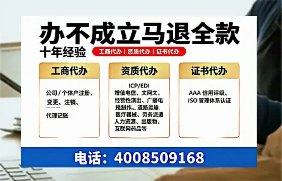 内蒙古办理<a href='https://www.tazcjz.cn/'>EDI<a href='https://www.tazcjz.cn/'>增值电信许可证</a></a>的用处、流程与费用详解
